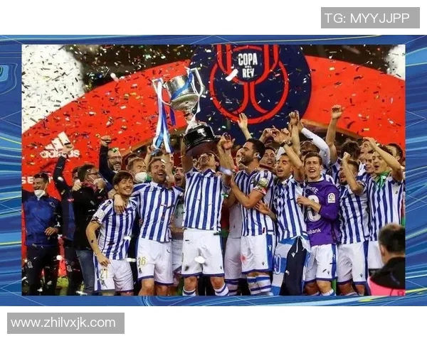 皇家社会足球俱乐部的辉煌历程与未来发展展望解析